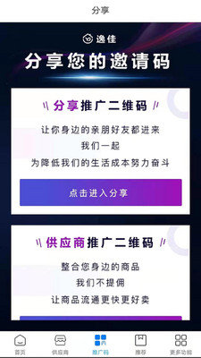 逸佳截图2