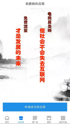 逸佳截图3