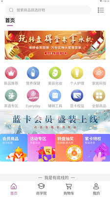 UYANG商城截图1