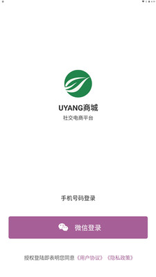 UYANG商城截图3