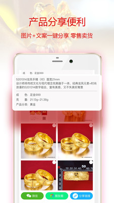 找金截图2