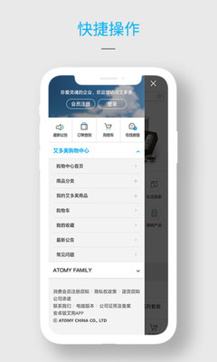 艾多美艾购截图1