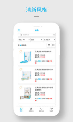 艾多美艾购截图2