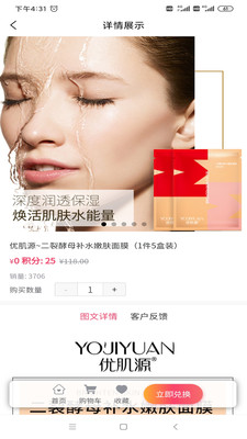 仙贝拉截图2
