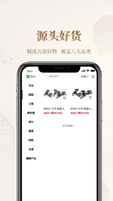 谷德拍卖截图2