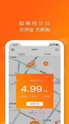 跑儿截图2