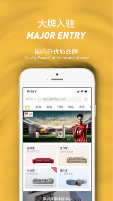 全屋构截图3