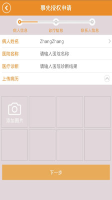 MSH CHINA截图2