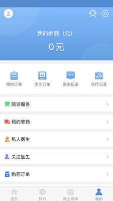 联合医疗用户端截图1