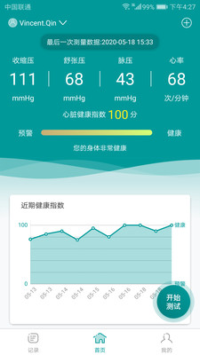 欣特威截图1