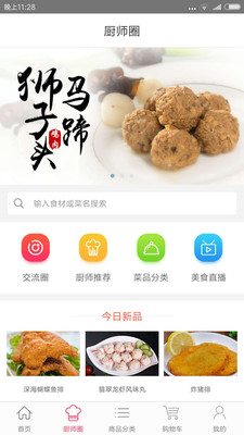 淘凌家塘截图3