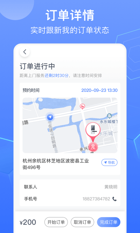 锁滴截图3