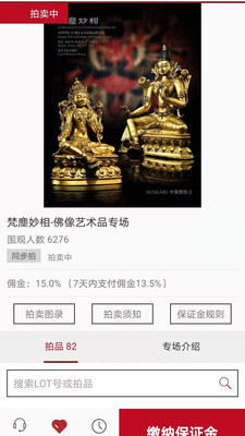 中贸圣佳截图1