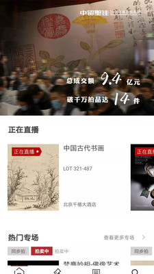 中贸圣佳截图3