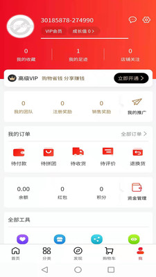 佳采汇截图2
