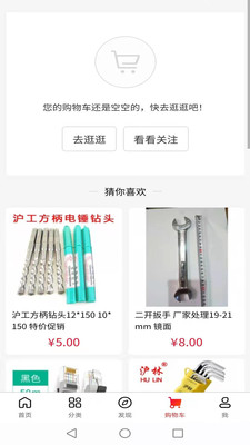 佳采汇截图3