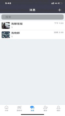 购聊截图3
