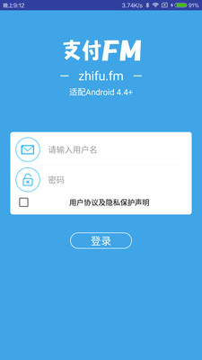 奈非天支付FM截图3