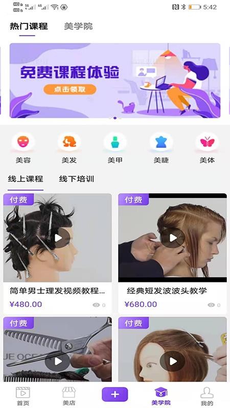 美咖圈app截图3