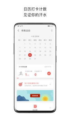 运动打卡截图2