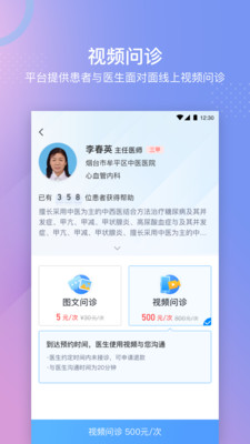 科信健康截图3