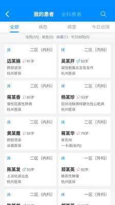 Hi 医生截图1