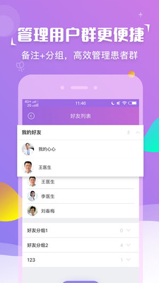 花朵朵健康截图1