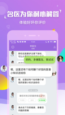 花朵朵健康截图3