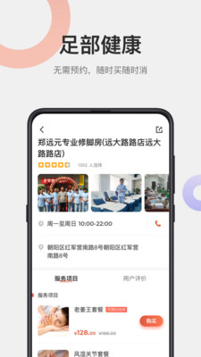 远元健康截图3