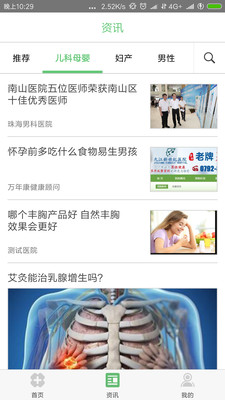 万年康截图1