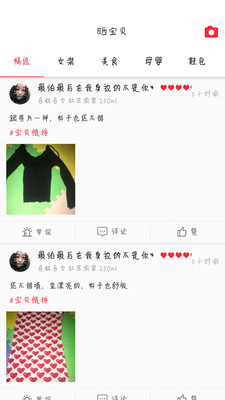 美嘛截图1