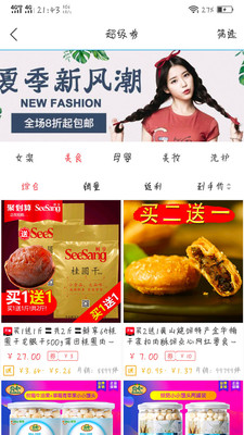 美嘛截图2