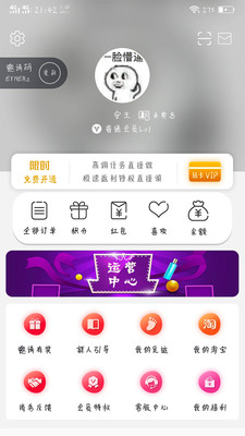美嘛截图3