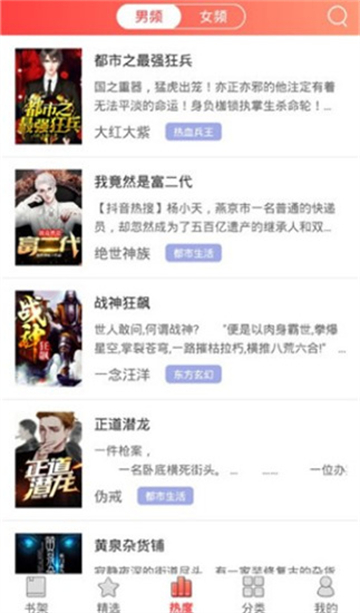 佳阅app截图3