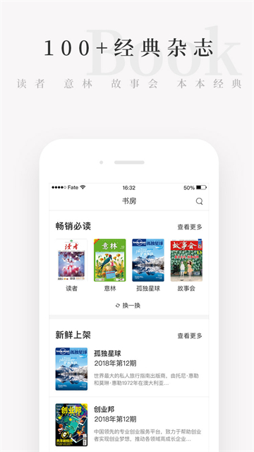 天天小读app截图1