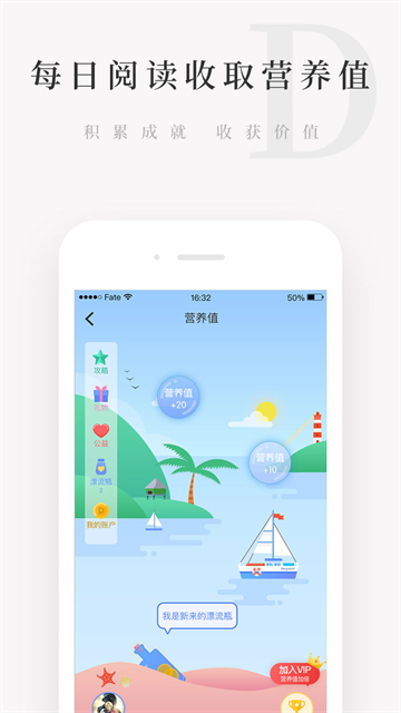 天天小读app截图4