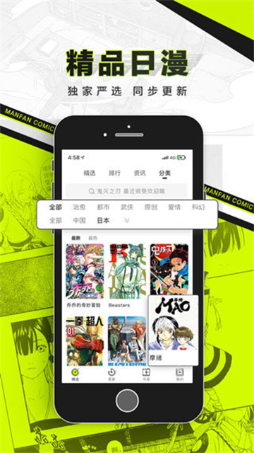 屌丝漫画截图3