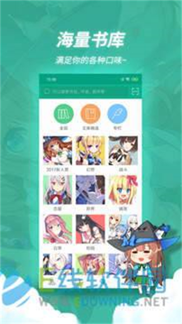 轻之文库手机版截图3