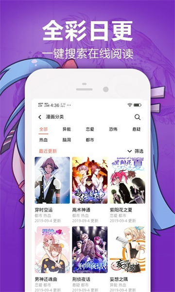 嘿嘿漫画最新版截图4