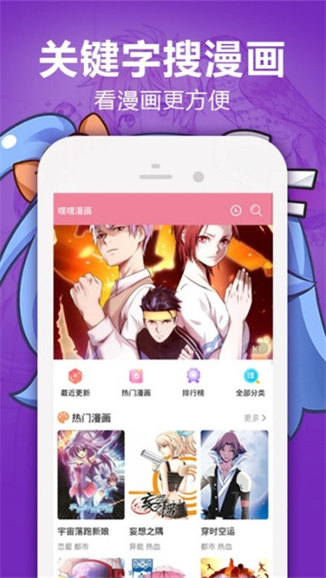 嘿嘿漫画最新版截图2