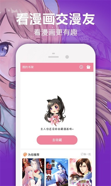 嘿嘿漫画最新版截图3