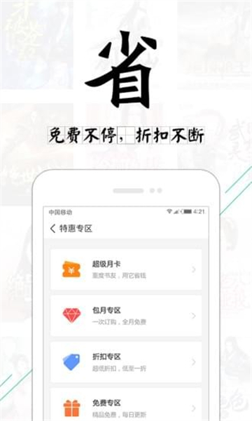 塔读文学免费版截图3