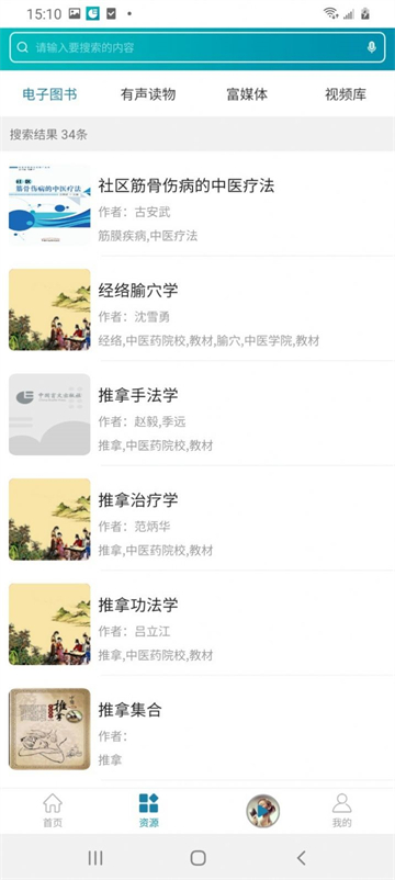 听海网截图3