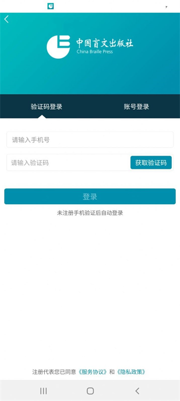 听海网截图2