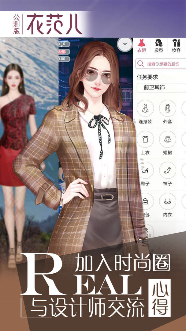 衣范儿截图3