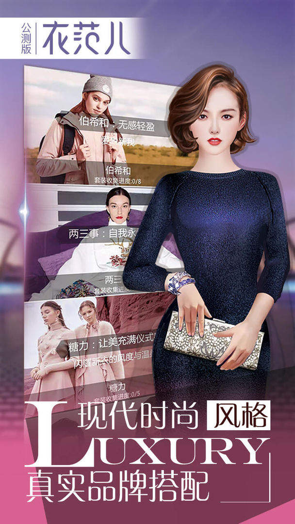 衣范儿截图4