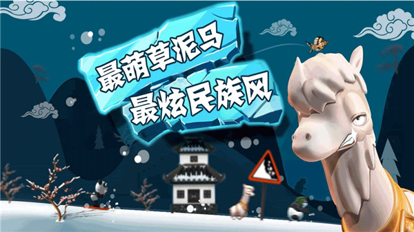 滑雪大冒险截图3