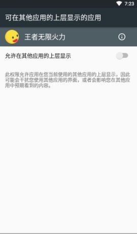 王者荣耀无限火力小黄鸭截图2