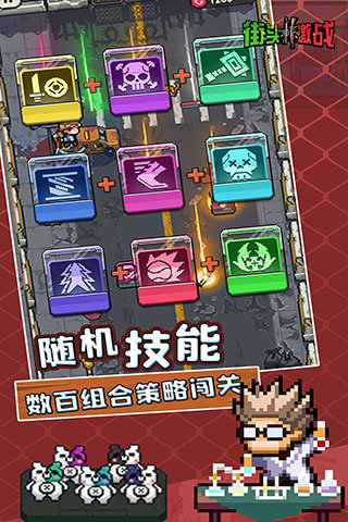街头激战截图4