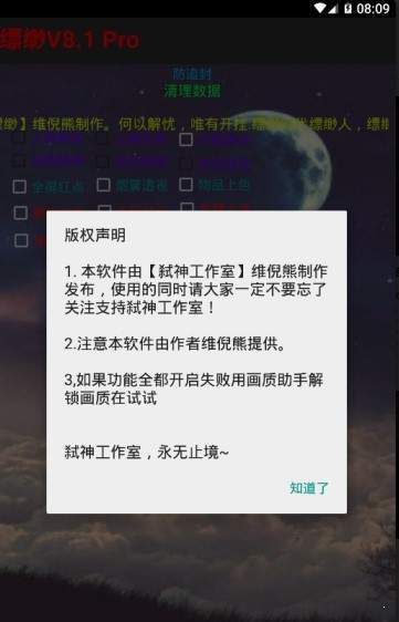 和平精英内部辅助截图2